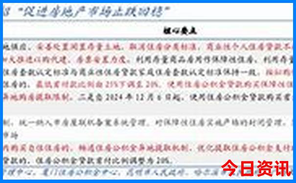 0149044澳彩资料查询最新
